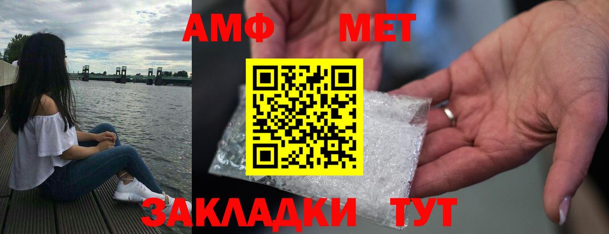 Amphetamine 98%  Вход с VPN  Amphetamine  Щёлково 