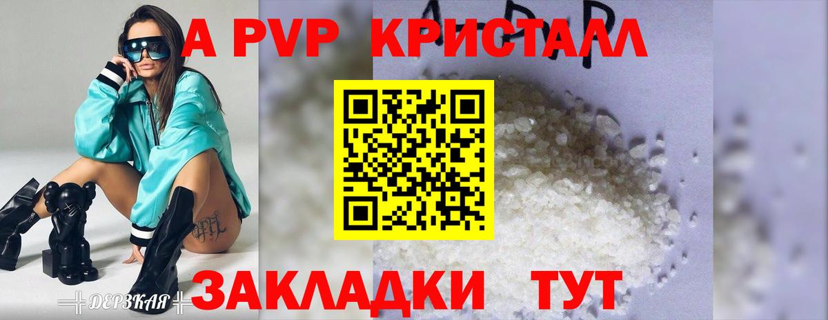 Альфа ПВП СК  Alpha-PVP кристаллы  Alfa_PVP СК КРИС  Вход с VPN  Щёлково 