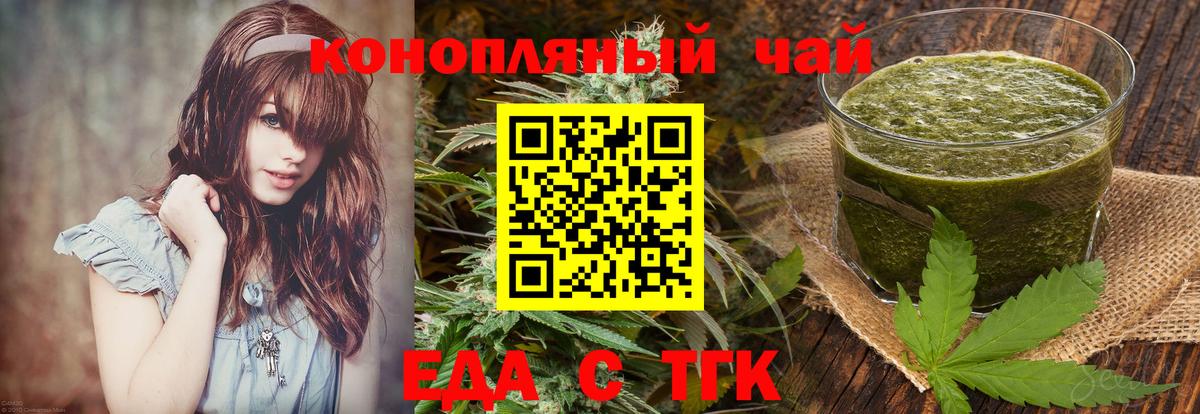 Cannafood марихуана  Вход с VPN  Щёлково 