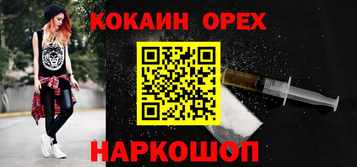 Кокаин Колумбийский Щёлково