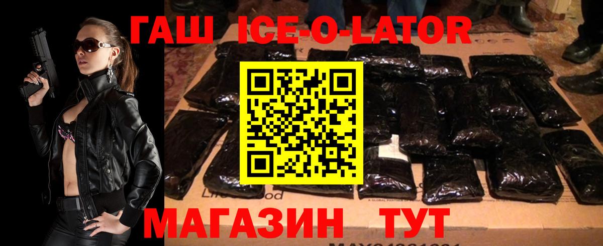 Гашиш Premium  Вход с VPN  Щёлково 