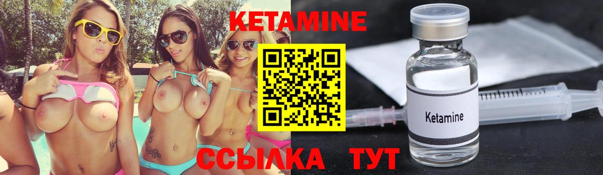 Кетамин ketamine Щёлково