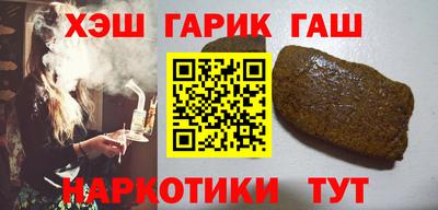 гашишное масло Камышлов