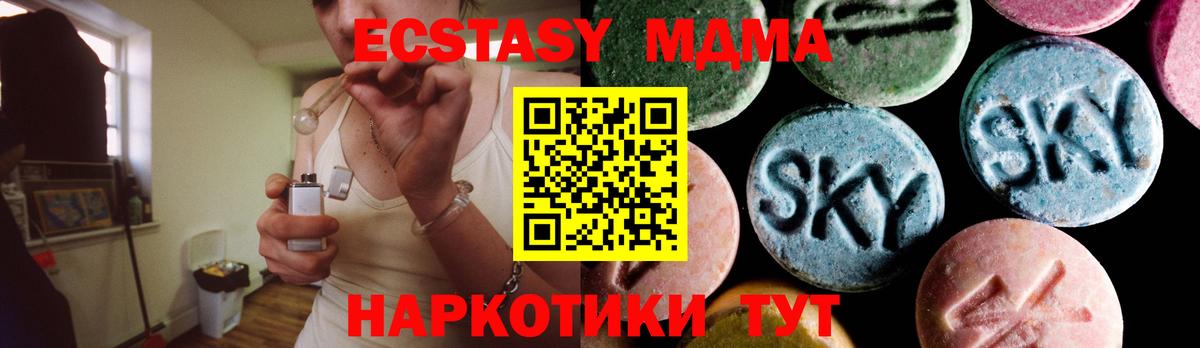 MDMA  Вход с VPN  MDMA молли  Щёлково  МДМА Molly 