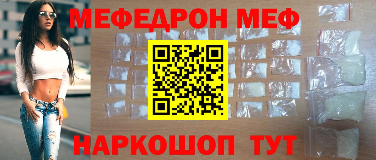 Меф кристаллы Щёлково