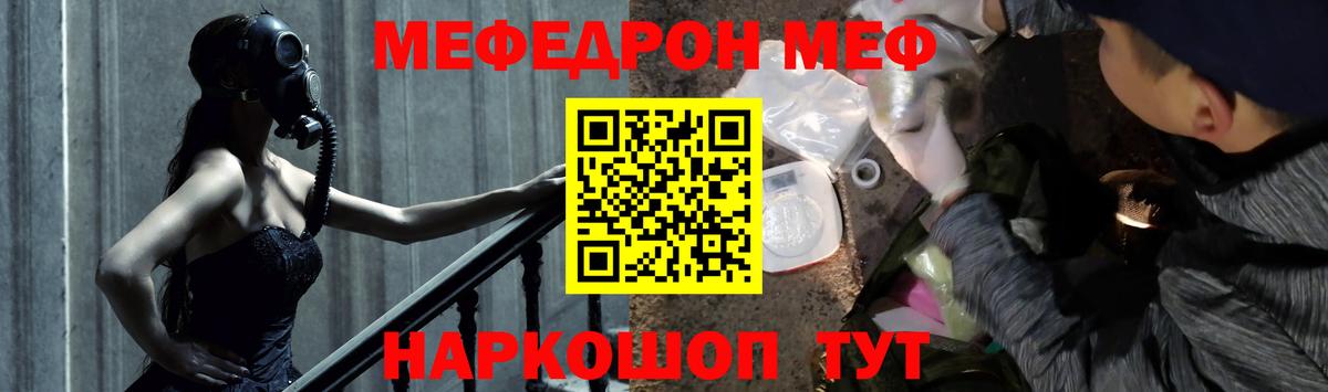 Мефедрон mephedrone  МЕФ  МЕФ  Вход с VPN  Мефедрон 4 MMC  Щёлково 