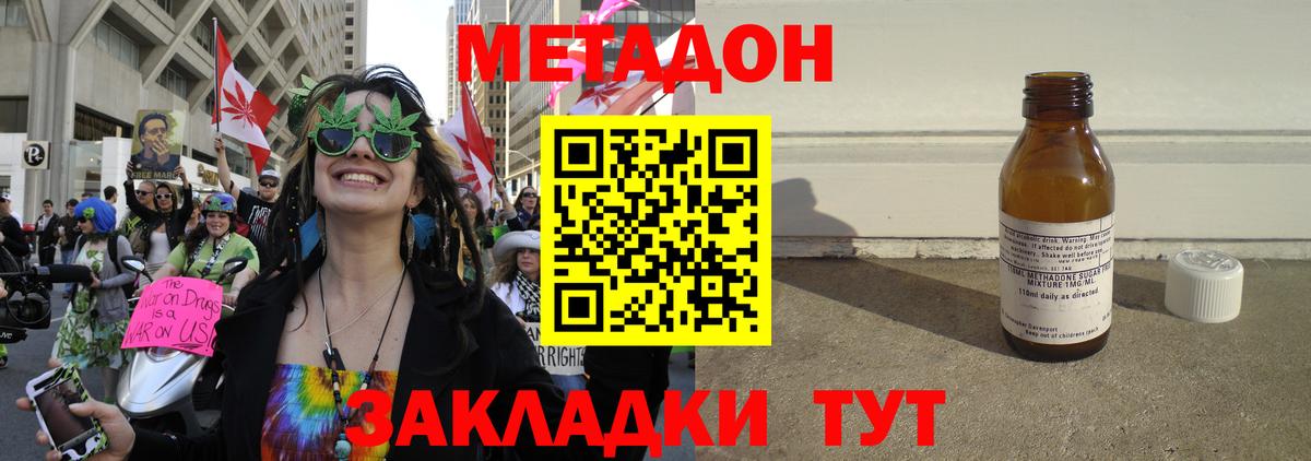 Метадон VHQ  Вход с VPN  blacksprut сайт  Щёлково  МЕТАДОН VHQ 