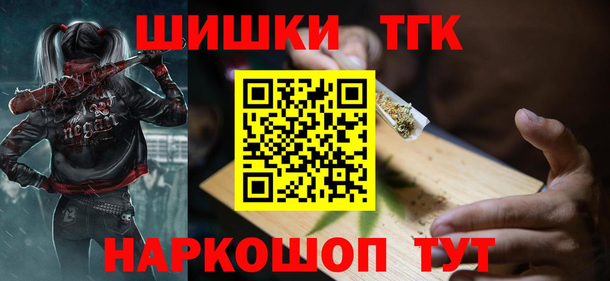 Бошки марихуана LSD WEED  Вход с VPN  Конопля семена  Щёлково 