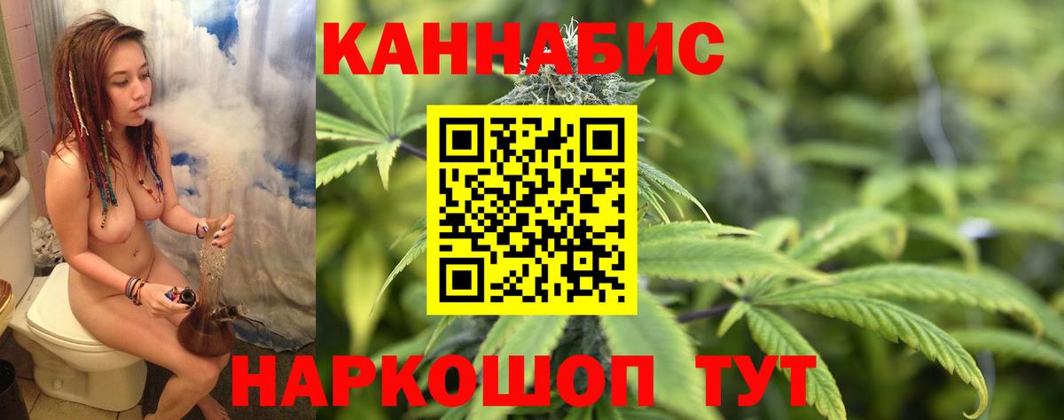 МАРИХУАНА Ganja Щёлково
